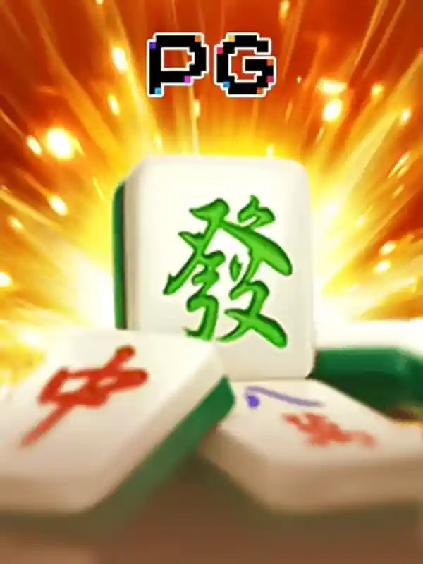 মাহজং ওয়েজ - poko online game