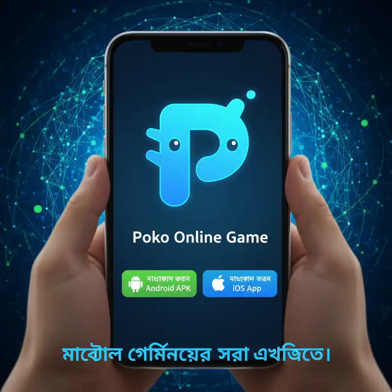 App Download